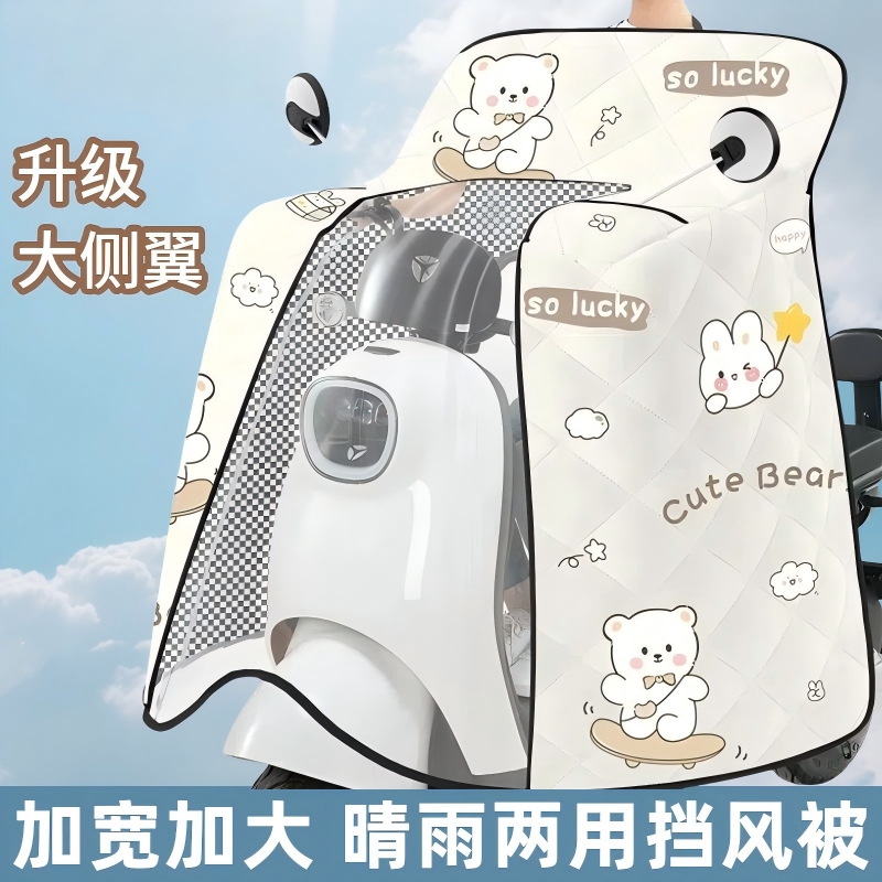 夏季防晒防水罩米滑板