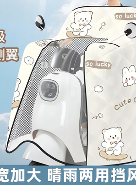 电动电车挡风被夏季防晒罩防风遮阳罩防雨四季通用摩托女薄款