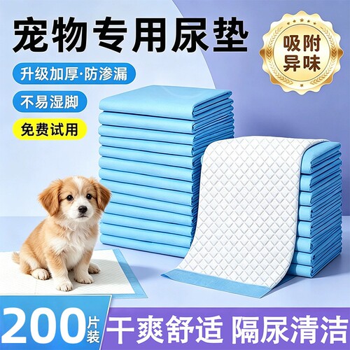 加厚狗狗尿垫印花瞬吸速干除加大臭训导尿片家用宠物护理吸水狗笼