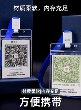 工作证卡套带挂绳证件挂套双面透明胸卡工牌胸牌挂脖吊牌厂牌学生校牌塑料挂牌嘉宾展会工号牌防水人员外壳