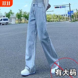 長褲 大碼 子春秋 高腰直筒寬松垂感韓版 2025年新款 闊腿牛仔褲 女秋季