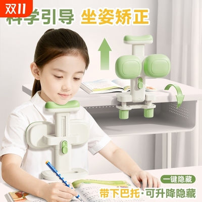 名卓防低头写字矫正器