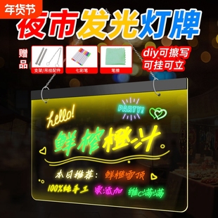 手写荧光板广告板led发光广告牌摆摊展示牌挂式小黑板亚克力留言板手写可擦挂式价目表创意手绘奶茶菜单立牌