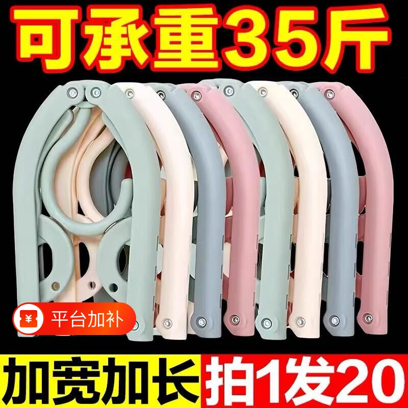 折叠衣架旅行便携式旅游出差衣服家用学生宿舍夹子架子神器挂衣