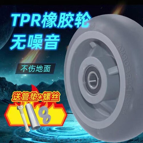 静音万向轮重型拖车轮8寸