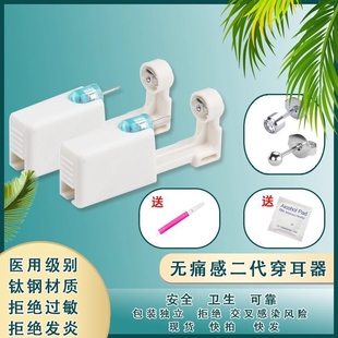 一次性打孔器二代无菌穿耳器耳洞打孔透明无痛防过敏医用钛钢耳钉