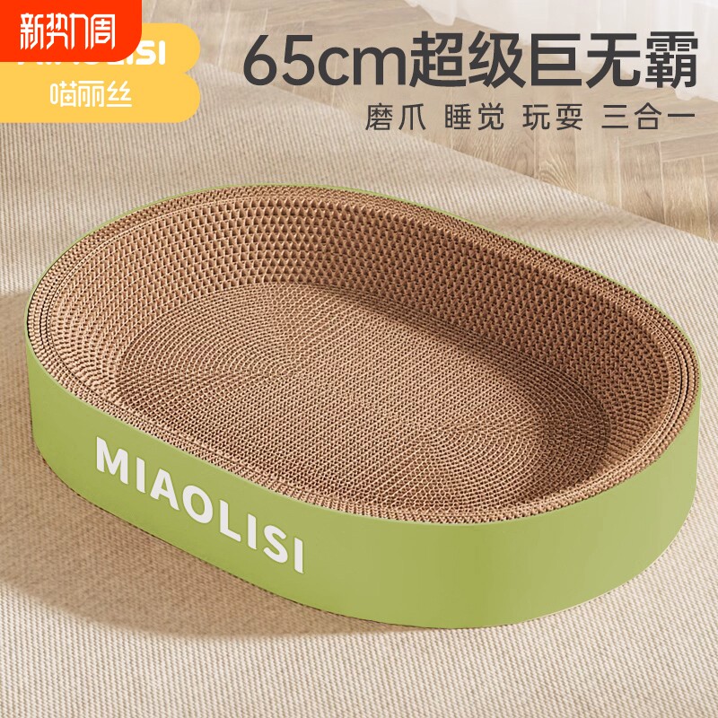 猫抓板猫窝一体耐磨不掉屑猫咪磨爪耐抓沙发大号猫爪盆瓦楞纸躺卧