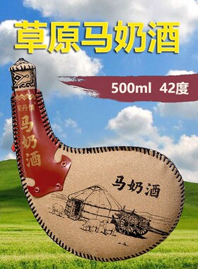 内蒙特产马奶酒皮囊奶酒
