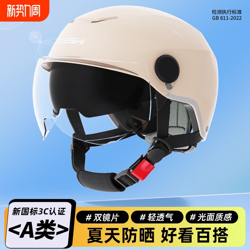 3c认证电动电瓶车头盔男女士新款四季通用新国标安全帽