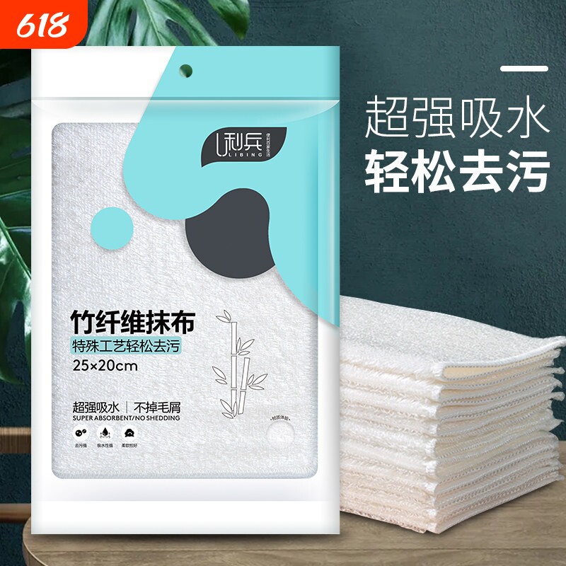 利兵竹纤维抹布洗碗布不掉毛不沾油洗碗巾家用厨房专用吸水清洁布