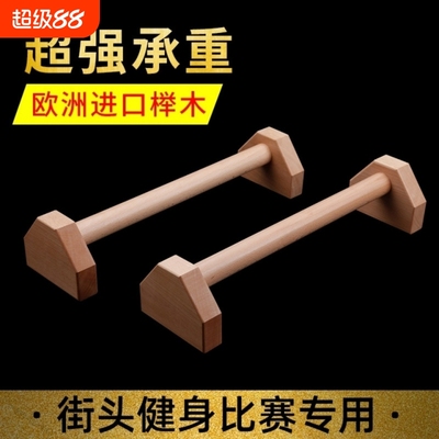 木质俯卧撑支架男辅助训练器实木街健俄式挺身锻炼工字型俄挺支架
