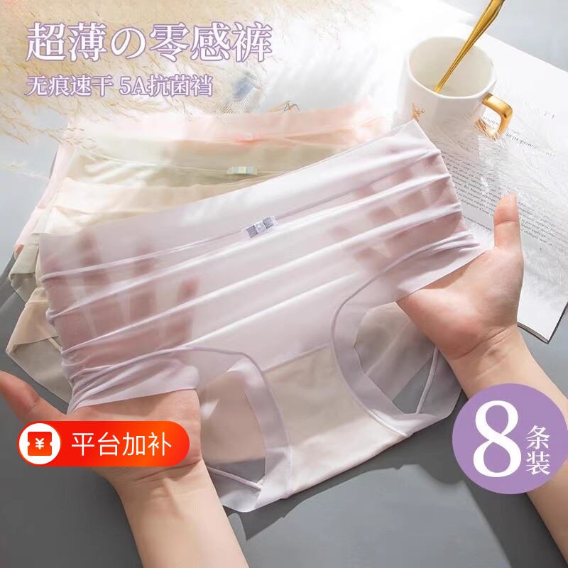 冰丝女士内裤纯棉2026夏季薄款蕾丝面膜三角裤隐形桑蚕丝一片式