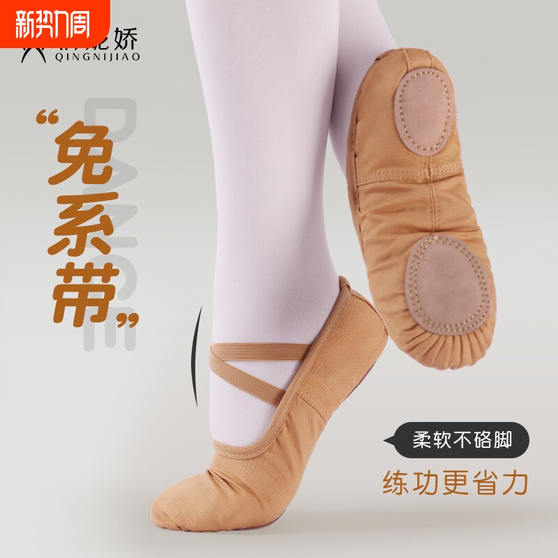 驼色舞蹈鞋女成人儿童跳舞鞋中国舞芭蕾舞鞋软底男女童专用练功鞋