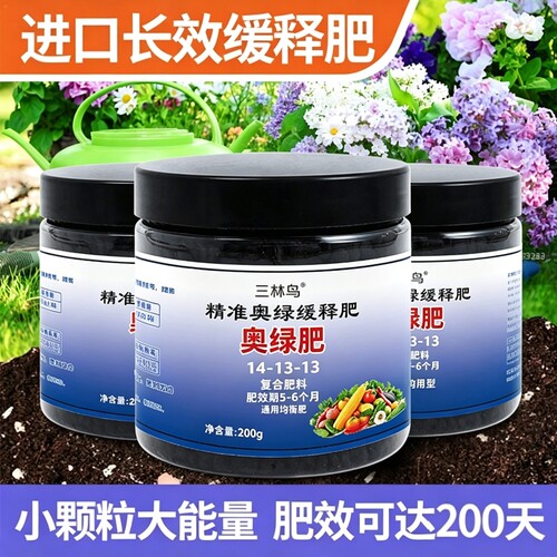 奥绿肥颗粒缓释肥复合肥318S月季绣球花卉绿植通用型多肉a2控释肥