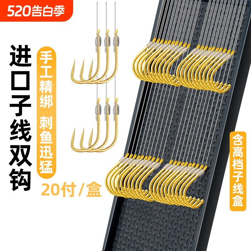 进口鱼钩子线双钩套装成品全套金袖有鲫鱼钩新关东竞技4号溪流5号
