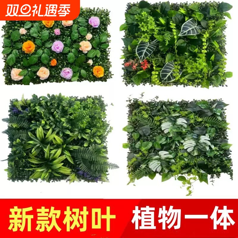 新款仿真植物墙树叶绿植墙面橱窗墙草坪假花门头阳台背景墙面装饰
