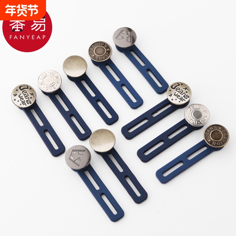 纽扣/腰围改大小A1vl0-扩腰伸缩扣延长牛仔裤腰围小改大免缝家