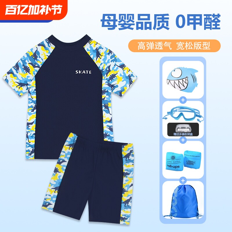 儿童泳衣男童中大童青少年分体男孩游泳衣夏2025新款温泉泳裤套装