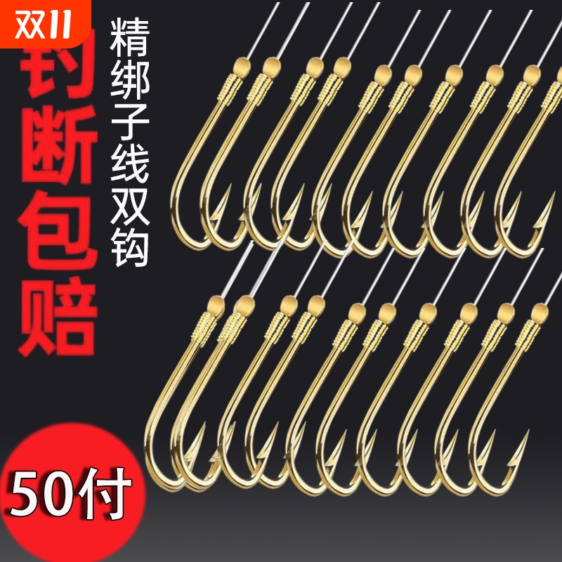 子线双钩金袖鱼钩成品伊势尼正品绑好套装钓鱼钩袖钩鱼具用品无刺