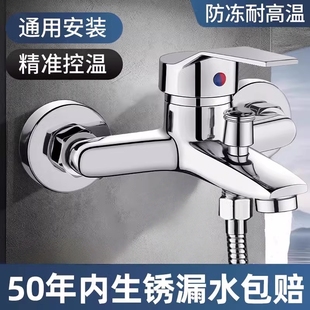 混水阀冷热水龙头全铜花洒套装 喷头开关浴室浴缸三联淋浴龙头简易