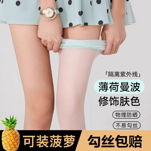 薄荷曼波丝袜女春夏季薄款防勾丝肉色光腿神器打底连裤袜黑丝超薄