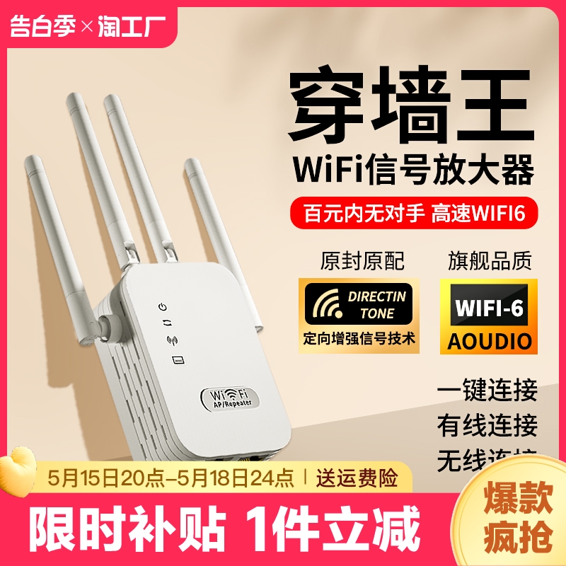 wifi信号增强放大器5g家用路由器双频加强扩展网络手机无线网桥接wife接收扩大中继器有线网口高速覆盖距离 网络设备/网络相关 中继器/扩展器 原图主图