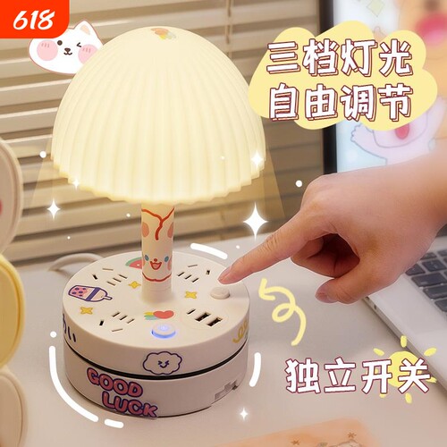 德国可收纳线台灯插座小夜灯
