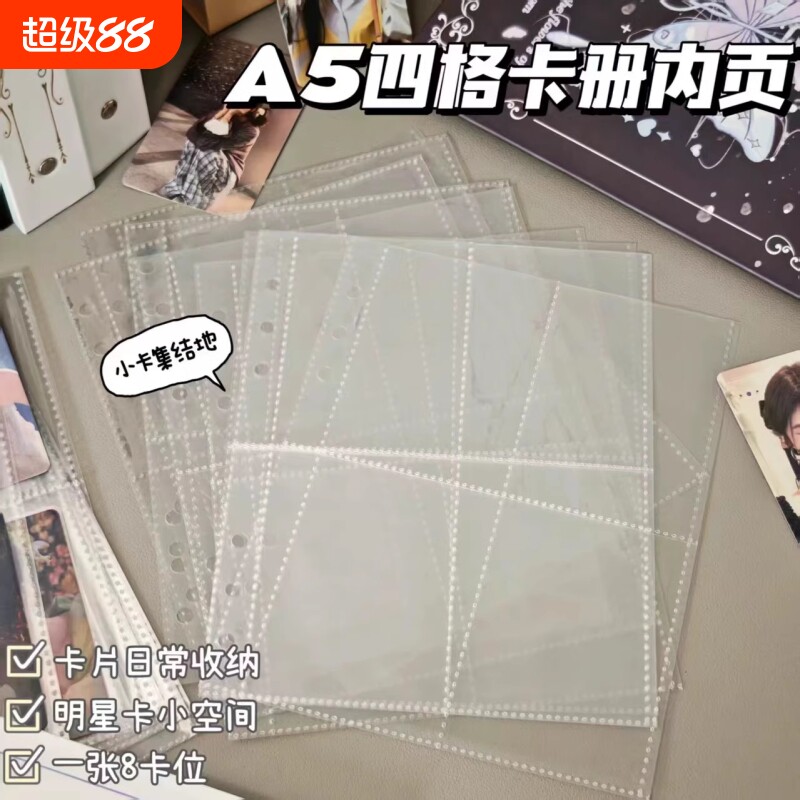 通用专辑收纳小卡活页ins风图片