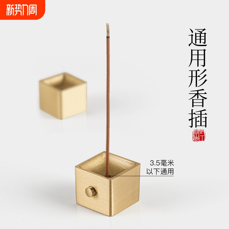 黄铜线香香插香底座香托接灰香道工具用品家用室内沉檀香熏香炉