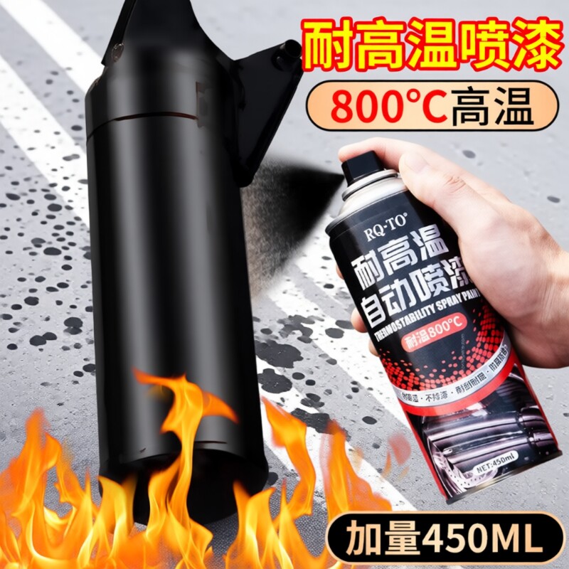 耐高温自喷漆 补漆笔 摩托车排气管专用 防锈黑色