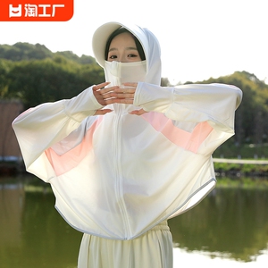 大帽檐防晒衣女2024夏季防紫外线长袖薄款透气冰丝防晒服女upf50+