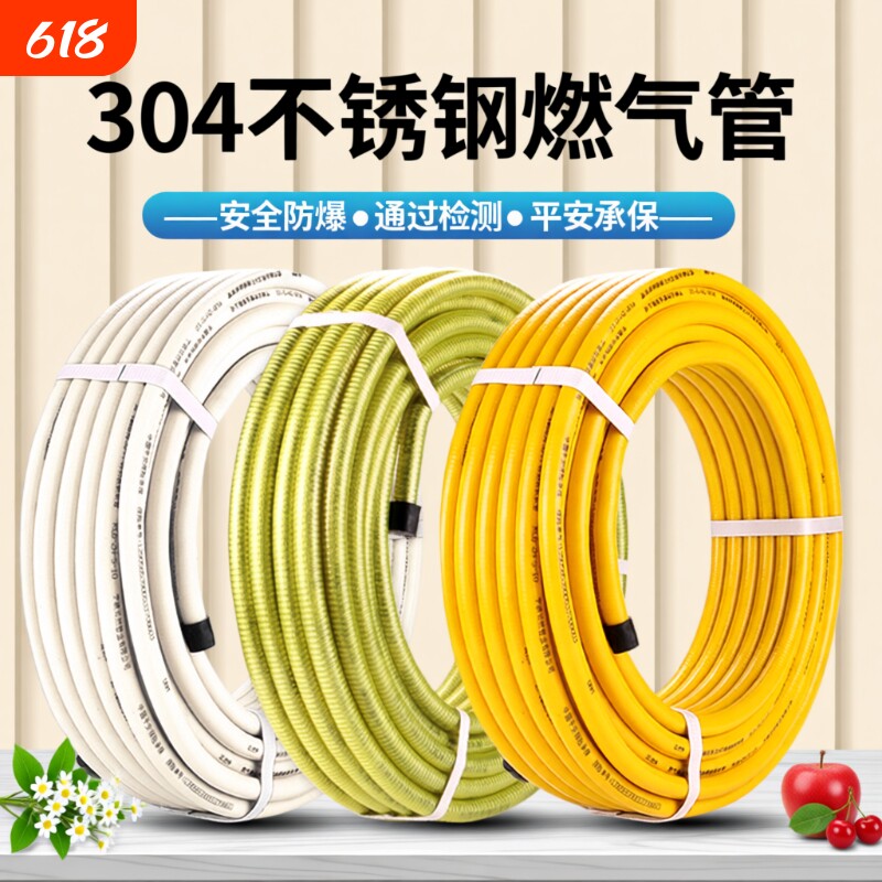 304不锈钢燃气管天然气波纹管煤气灶防爆金属软管管子燃气灶家用