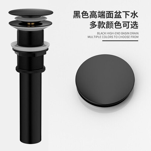 洗水盆下水器黑色卫生间面盆脸盆专用弹跳排水器台盆下水管配件