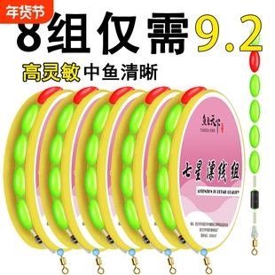 七星漂线组高灵敏漂豆成品传统钓野钓套装钓鲫鱼超强拉力浮漂醒目