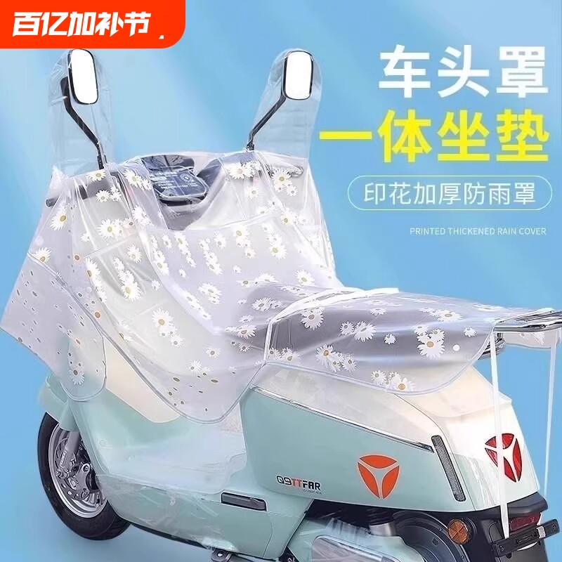 车头罩挡风防雨防晒罩中控防水电动车保护套加厚加大摩托车盖罩