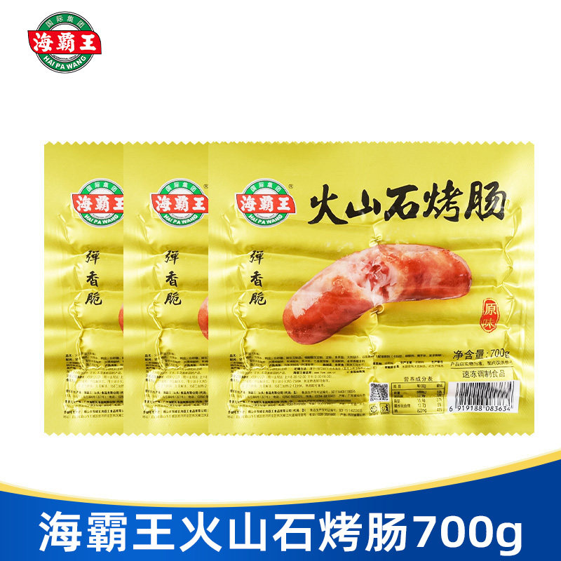 海霸王火山石烤肠700g原味黑椒味猪肉肠空气炸锅烤箱半成品黑胡椒