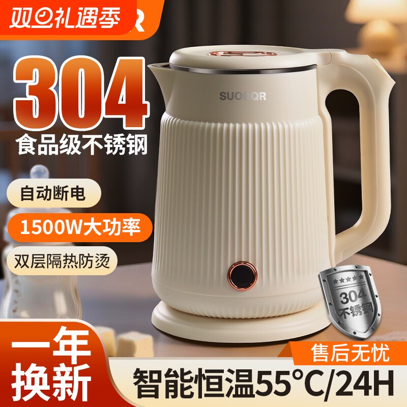 苏泊(SUOBQR)电热水壶304不锈钢智能恒温家用静音2025