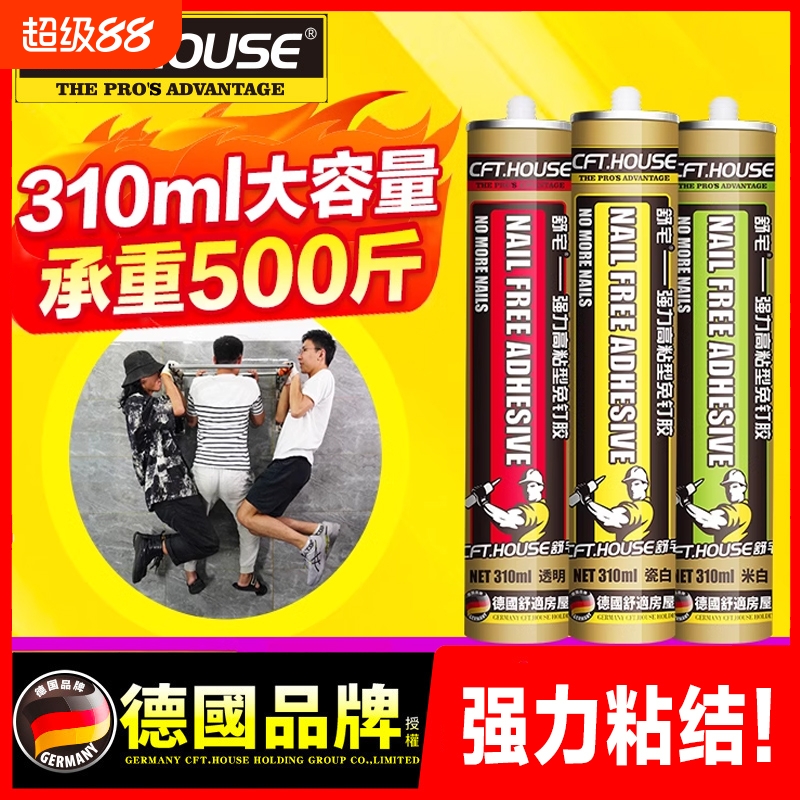 免钉胶强力胶结构免打孔胶万能高粘度贴墙面瓷砖专用透明玻璃胶水