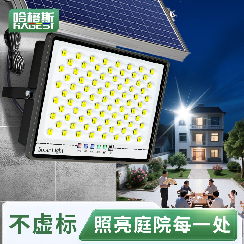 太阳能户外投光灯家用3色黄光大功率超亮强光新农村庭院照明路灯
