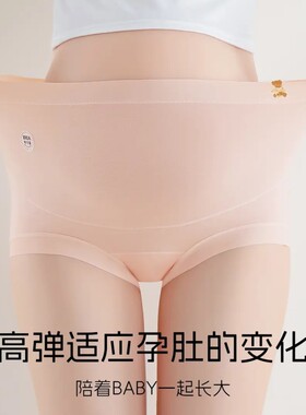 50支莫代尔全孕期专用内裤抗菌加长档U型高腰托腹抑菌防辐射产妇