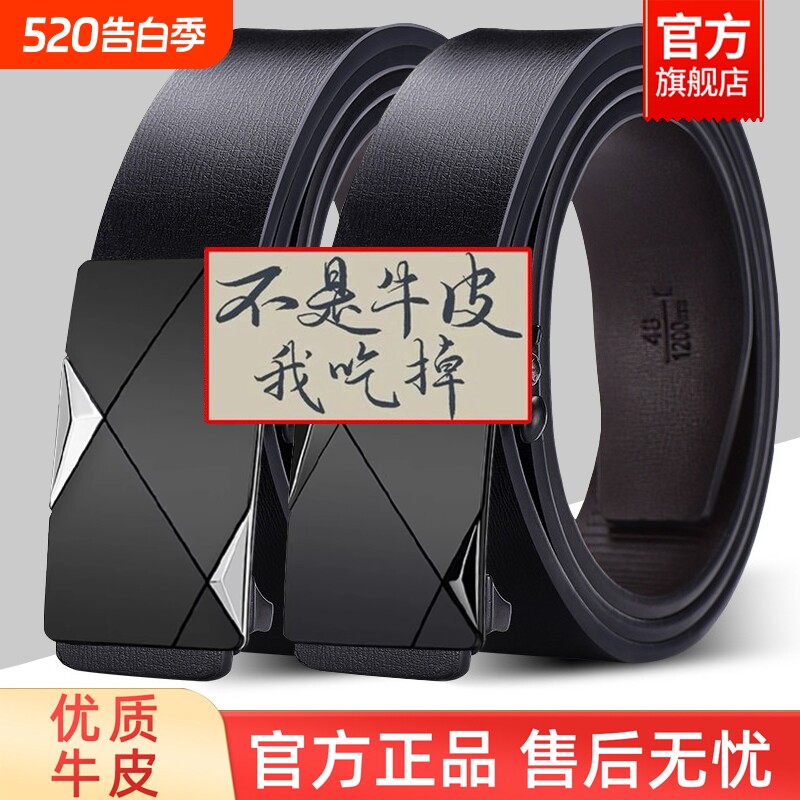 男士皮带无牙内穿自动扣年轻人潮流纯牛皮男款商务裤腰带真皮时尚