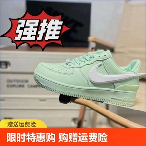 NK莆田爆款纯原AF1空军联名款大钩低帮男女情侣薄荷绿运动鞋板鞋