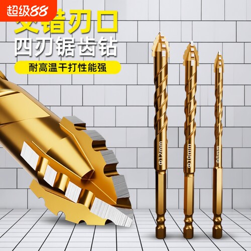 德国瓷砖打孔钻头|超5000次加购
