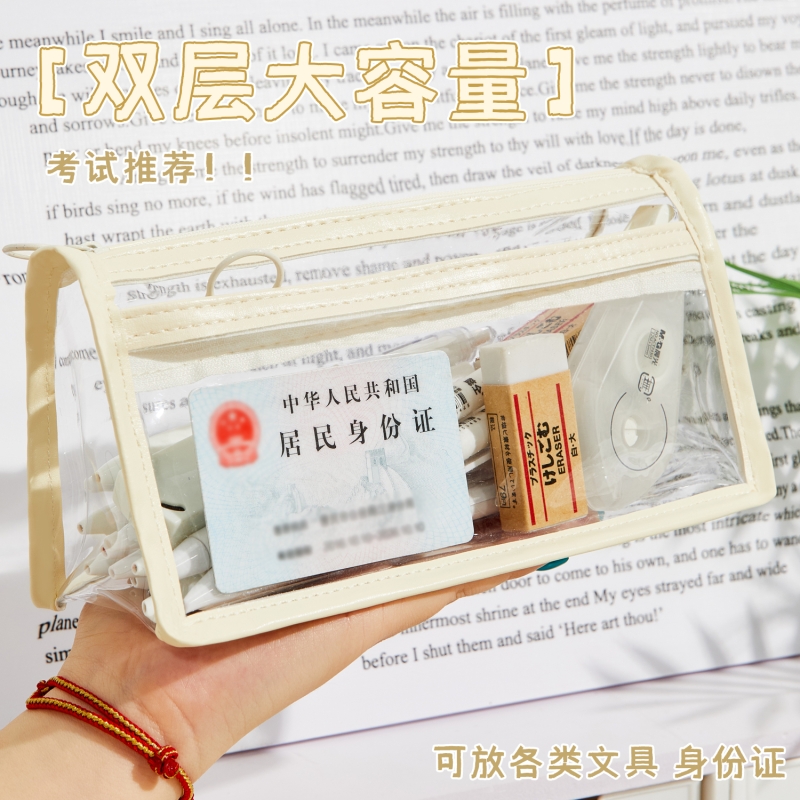透明笔袋ins高颜值考试专用