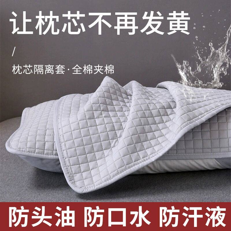 希尔顿酒店纯棉全棉枕头枕芯保护套隔离枕套家用成人可水洗枕头套图片