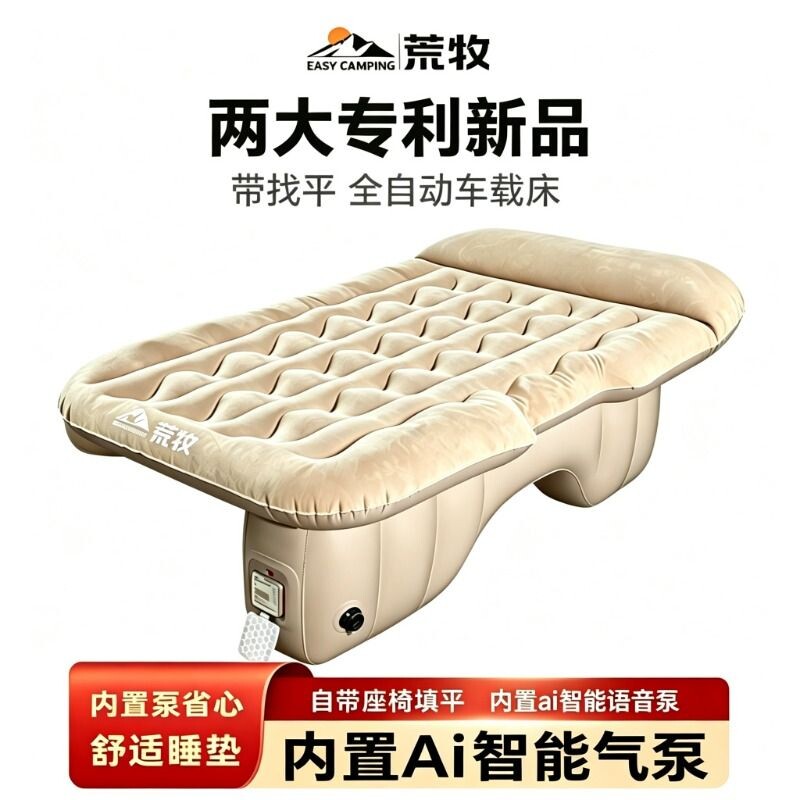 荒牧车载床汽车后排睡垫充气床垫后排座睡觉垫子长途车上睡觉神器图片