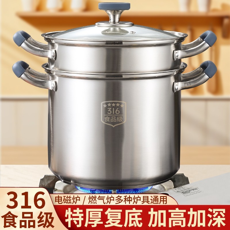 九阳不锈钢蒸锅特厚家用316食品级汤锅电磁炉专用锅带蒸笼蒸屉蒸
