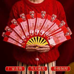 2026扇子红包春节新年创意折叠扇形红包马年新款利是封过年压岁包