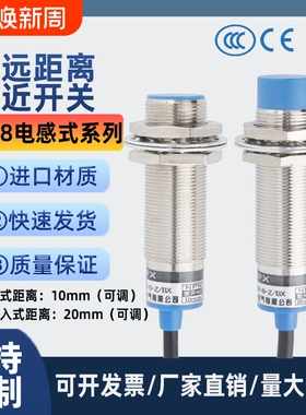 M8M12M18M30远距离感应接近开关24V三线NPN常开PNP传感器金属限位