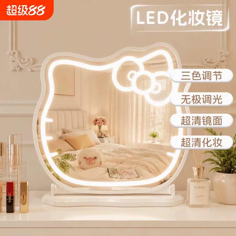 kitty猫镜子led化妆镜梳妆镜带灯桌面台式大号可爱凯蒂猫美妆镜